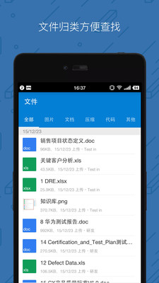 零信app