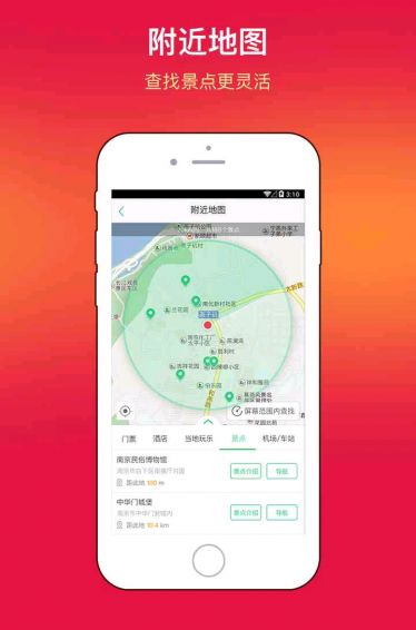 途牛机票app
