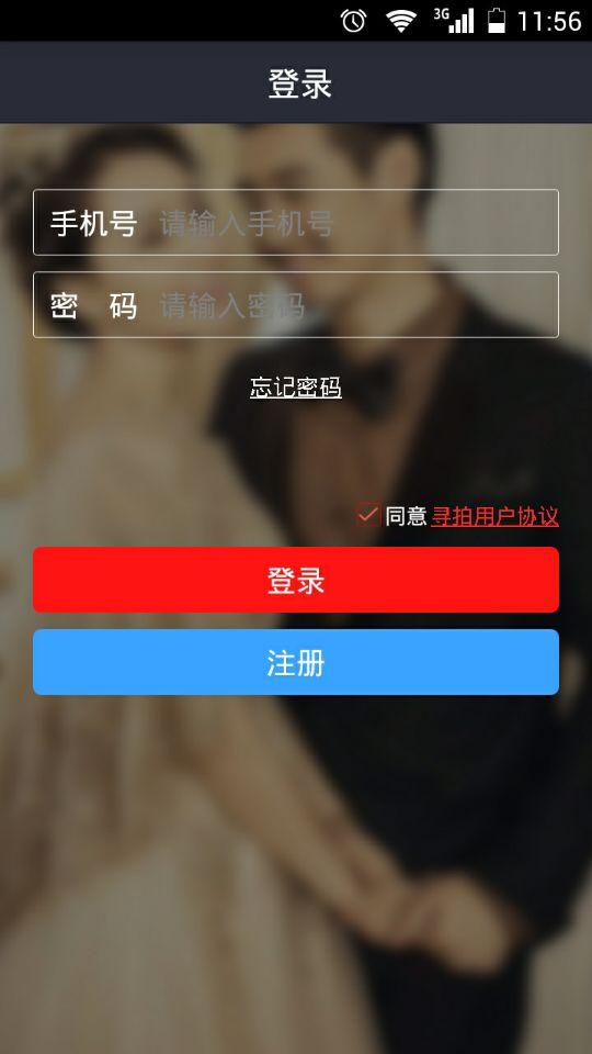 寻拍app
