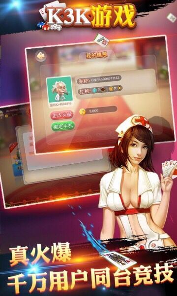 k3k游戏大厅