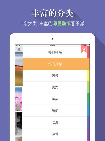 iPad搜狗壁纸