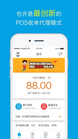 易装机app