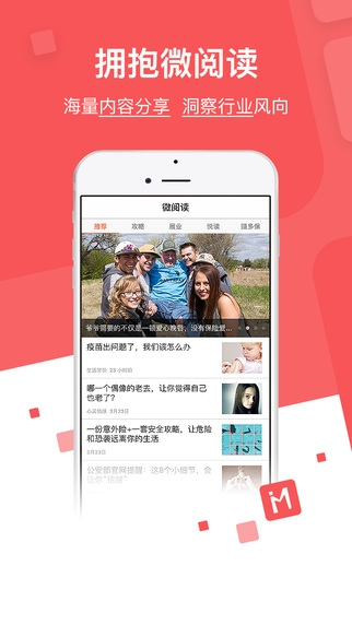 IM保险人app