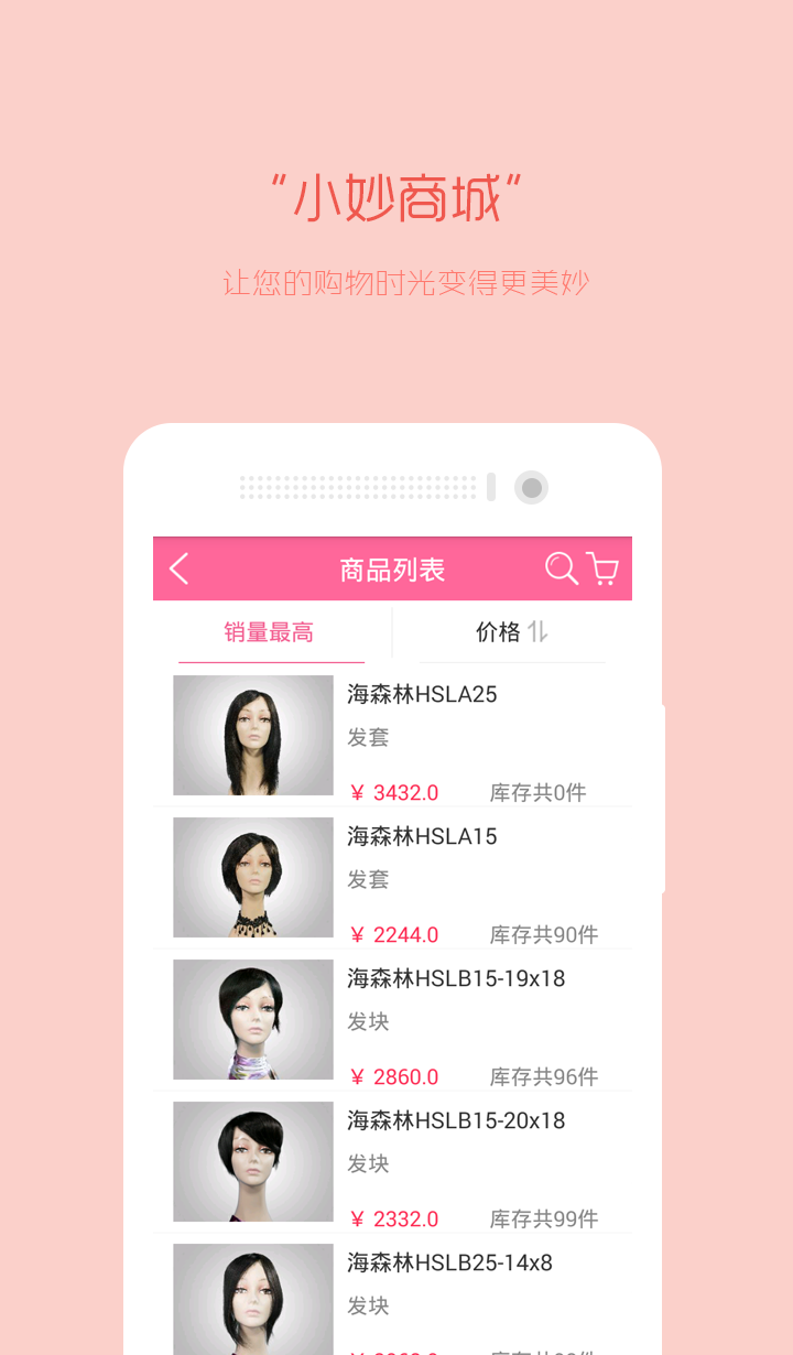 ICD会员app