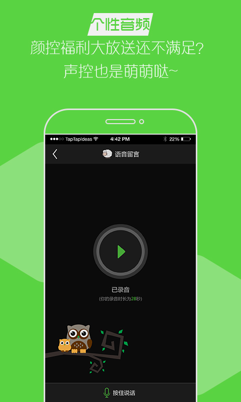 哄你睡app 