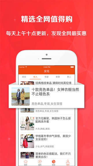 惠购网app