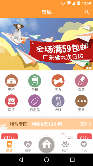 萌窝宠物