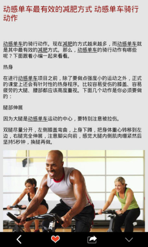 风尚健康