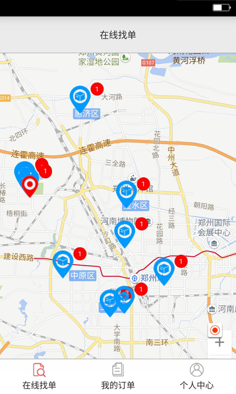 马上颂快递版app