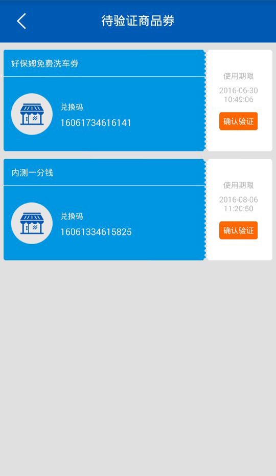 车畅服务商户版