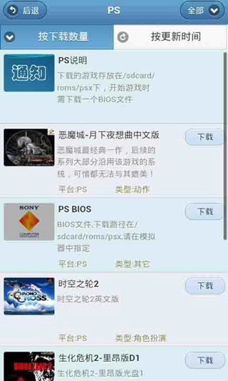 模拟游戏宝盒