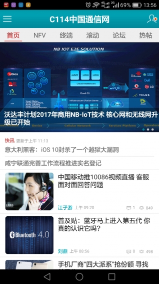 c114中国通信网
