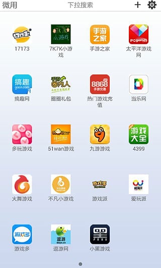 游戏资讯微用