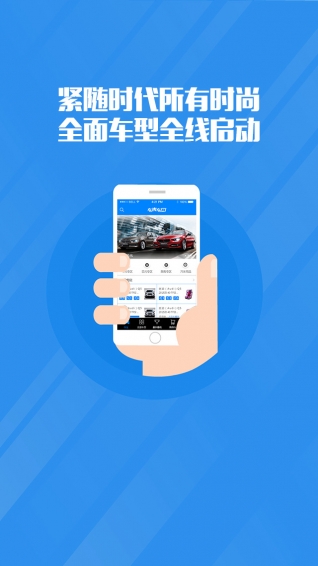 车来车网app