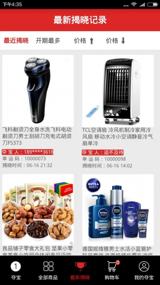 龙易中