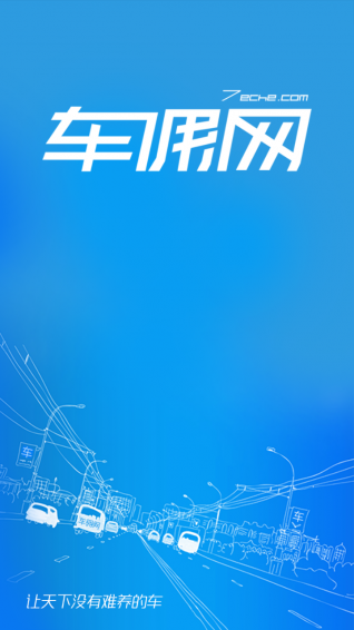 车佣网