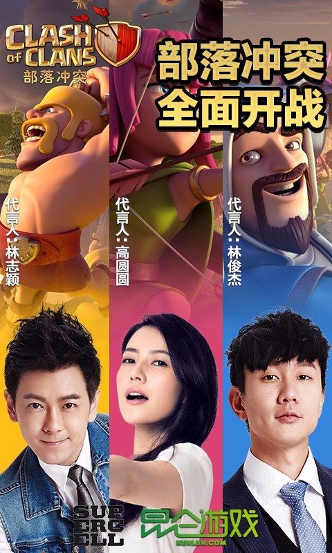部落冲突华为版手游