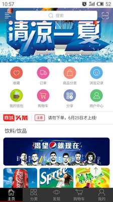 沃尔沃同城易购app