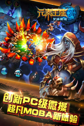 元素王座360