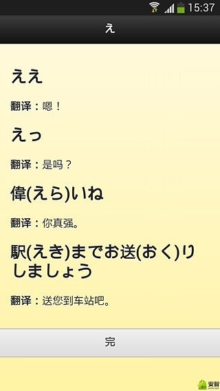 天天学日语