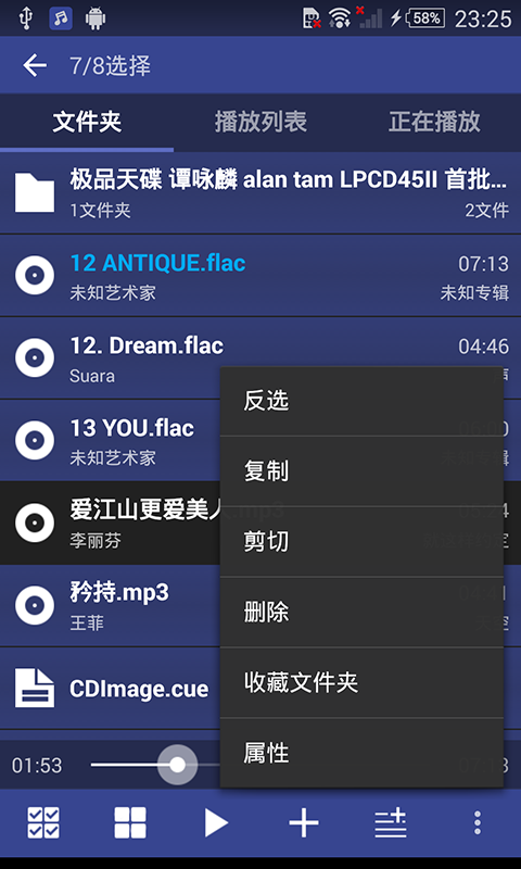 无损高保真音乐播放器app