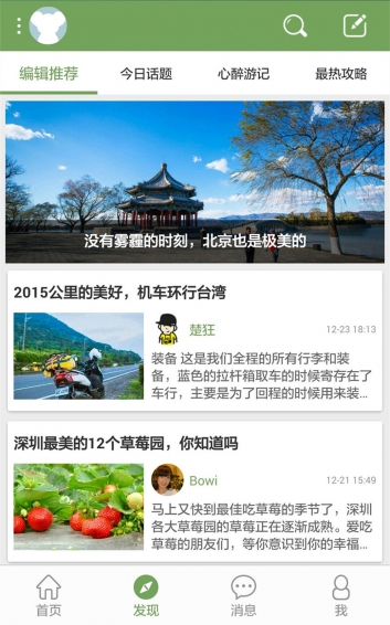 青驿app