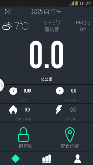 劲趣超级自行车