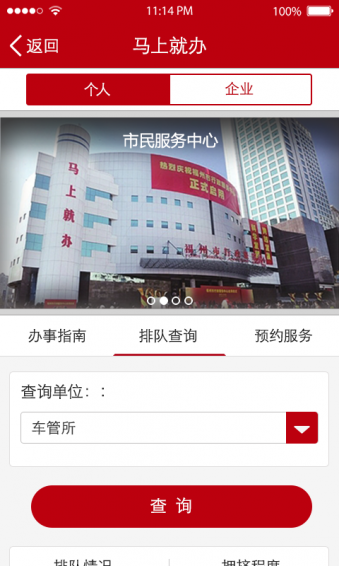 福视悦动下载