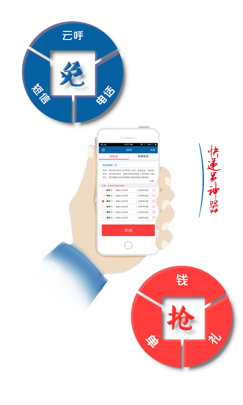 快递员公会