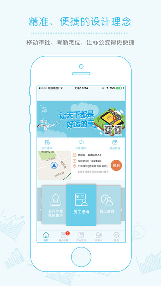 协作宝app