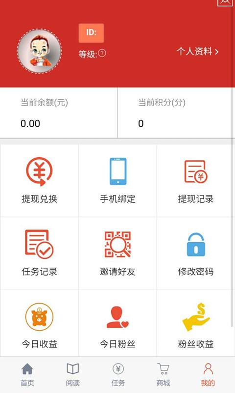 喵推app
