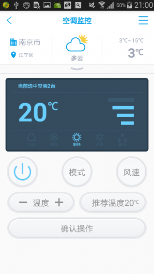 新联电能云app