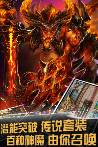 神魔之战手游