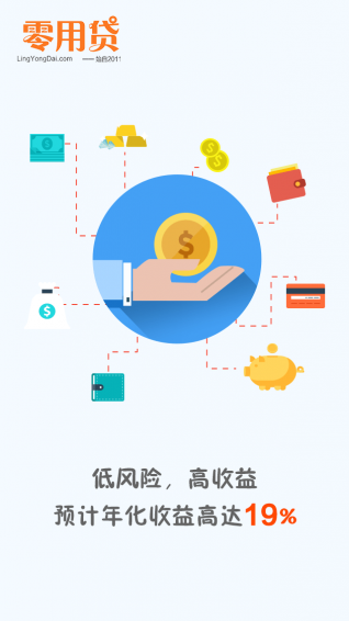 零用贷理财