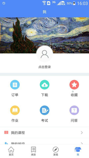 网络工程师app