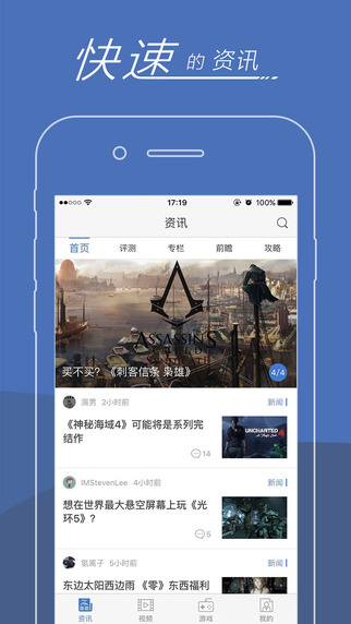 游戏时光