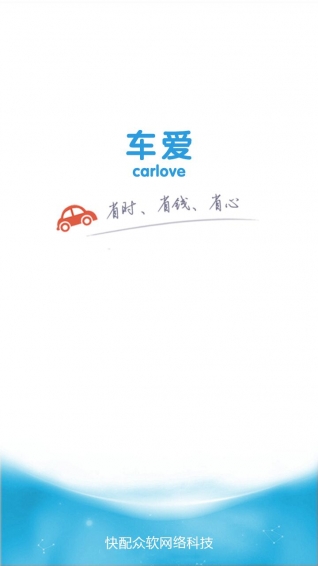 carLove下载