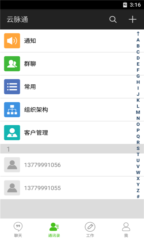 云脉通
