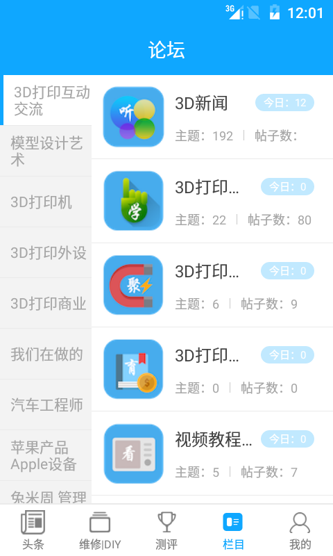 兔米周科技