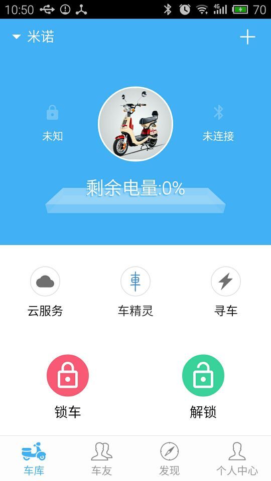 车精灵app