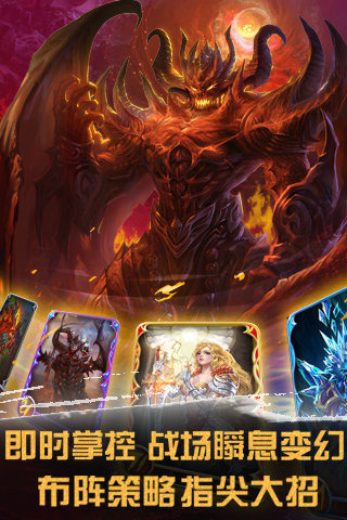 神魔之战破解版