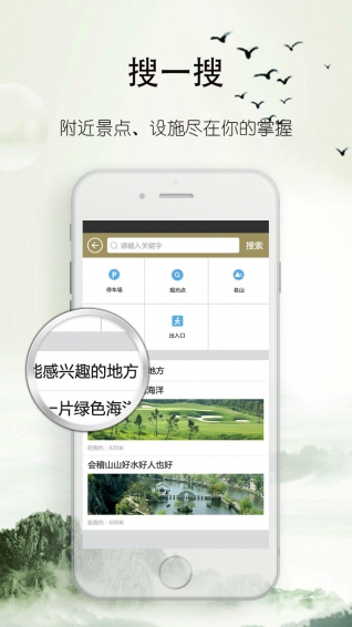 登山越岭app
