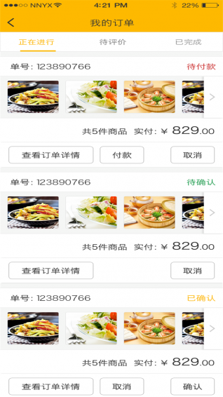 快捷奏app
