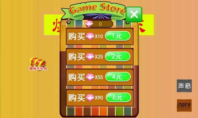 爆破球球