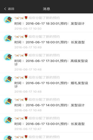 门庭管店安卓版