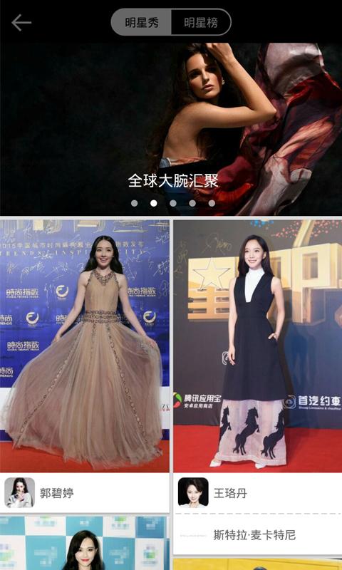 星品秀app
