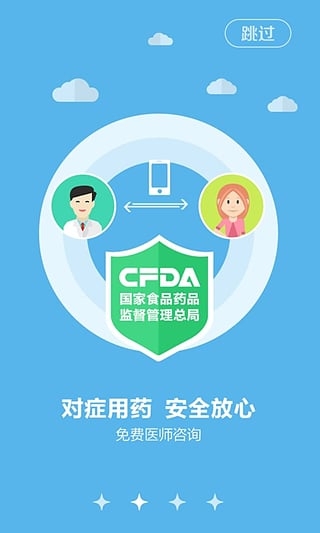 药小二app