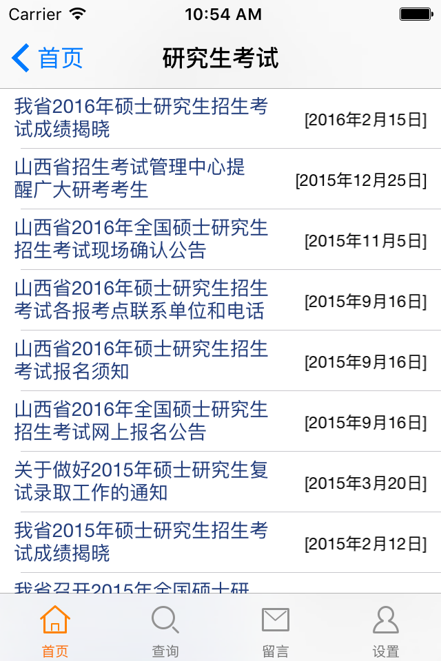 山西招生考试网