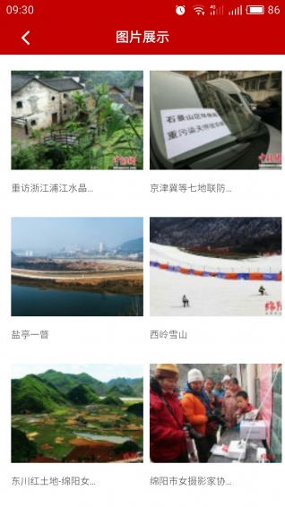 是一款绵阳本地服务类的软件，通过绵阳网app你可以了解到更多资讯和相关信息，同时获得更多便民服务。