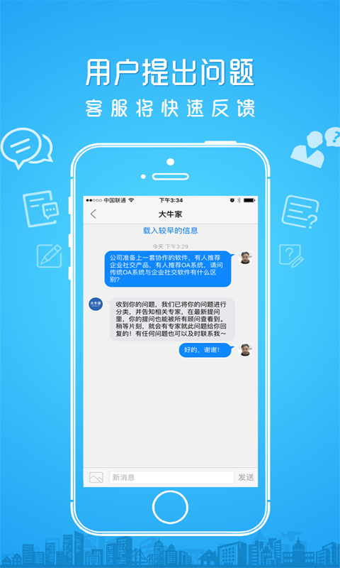 大牛家
